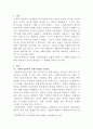 [사회복지법제]사회복지법과 정책 및 실천의 관계 2페이지