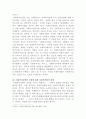 [사회복지법제]사회복지법과 정책 및 실천의 관계 4페이지