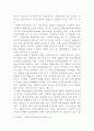 [사회복지법제]사회복지시설의 설치 및 운영절차에 대하여 논하시오 4페이지