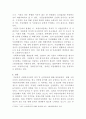 [사회복지법제]사회복지시설의 설치 및 운영절차에 대하여 논하시오 5페이지