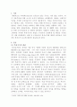 [사회복지정책론]복지국가가 등장하게 된 배경에 대하여 설명하고, 본인이 생각하는 복지국가는 무엇인지 서술하시오 2페이지