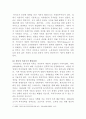 [사회복지정책론]복지국가가 등장하게 된 배경에 대하여 설명하고, 본인이 생각하는 복지국가는 무엇인지 서술하시오 4페이지