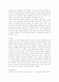 [사회복지정책론]복지국가가 등장하게 된 배경에 대하여 설명하고, 본인이 생각하는 복지국가는 무엇인지 서술하시오 5페이지