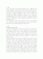 [사회복지정책론]복지국가의 유형에서 펭거(fenger, 2007)의 복지국가 유형에 대하여 조사하고, 우리나라가 앞으로 지향하였으면 하는 복지국가의 유형에 대하여 자신의 의견을 제시하여 보세요 2페이지