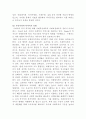 [사회복지정책론]복지국가의 유형에서 펭거(fenger, 2007)의 복지국가 유형에 대하여 조사하고, 우리나라가 앞으로 지향하였으면 하는 복지국가의 유형에 대하여 자신의 의견을 제시하여 보세요 5페이지