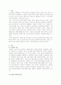 [사회복지정책론]요즘 사회의 이슈가 되는 문제 중 한 가지를 선택하고, 관련 사회복지정책을 조사한 후 바람직한 해결(대처)을 위한 정책제안을 하시오 2페이지