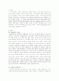 [사회복지학]개입을 요하는 그 사람의 표적문제를 서술하고, 지금까지 배운 사회복지실천모델들 중 하나의 모델을 선택한 후 해당 실천모델에 입각한 개입계획을 세워보자 2페이지