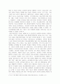 [시장조사론]마케팅전략수립과 관련된 마케팅조사 성공 사례 5페이지