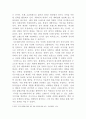 [시장조사론]마케팅전략수립과 관련된 마케팅조사 성공 사례 7페이지
