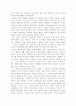 [역사철학]칸트의 역사철학이 제국주의적 폭력을 정당화하는가, 서구 중심적인가 3페이지