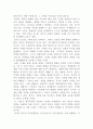[역사철학]칸트의 역사철학이 제국주의적 폭력을 정당화하는가, 서구 중심적인가 5페이지