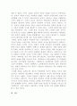 [역사철학]칸트의 역사철학이 제국주의적 폭력을 정당화하는가, 서구 중심적인가 6페이지