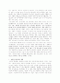 [인간행동과사회환경]인간행동의 의미는 무엇이며, 인간행동과 유사한 개념들(마음, 동기, 학습, 발달, 성격 등)에 대해 설명하시오 5페이지