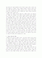 [인간행동과사회환경]인간행동의 의미는 무엇이며, 인간행동과 유사한 개념들(마음, 동기, 학습, 발달, 성격 등)에 대해 설명하시오 6페이지