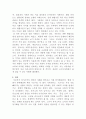 [인간행동과사회환경]인간행동의 의미는 무엇이며, 인간행동과 유사한 개념들(마음, 동기, 학습, 발달, 성격 등)에 대해 설명하시오 7페이지