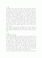 [청소년교육론]현재 청소년 시설에서 시행되고 있는 프로그램 중 4차산업혁명시대를 살아갈 청소년에게 제공될 필요가 있다고 생각하는 청소년프로그램 사례를 제시하고, 그 이유가 무엇인지에 대해 자신의 생각을 정리하여 보고서를 작성하십시오 2페이지