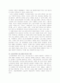 [청소년교육론]현재 청소년 시설에서 시행되고 있는 프로그램 중 4차산업혁명시대를 살아갈 청소년에게 제공될 필요가 있다고 생각하는 청소년프로그램 사례를 제시하고, 그 이유가 무엇인지에 대해 자신의 생각을 정리하여 보고서를 작성하십시오 5페이지