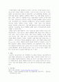 [청소년교육론]현재 청소년 시설에서 시행되고 있는 프로그램 중 4차산업혁명시대를 살아갈 청소년에게 제공될 필요가 있다고 생각하는 청소년프로그램 사례를 제시하고, 그 이유가 무엇인지에 대해 자신의 생각을 정리하여 보고서를 작성하십시오 6페이지