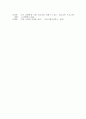 [청소년교육론]현재 청소년 시설에서 시행되고 있는 프로그램 중 4차산업혁명시대를 살아갈 청소년에게 제공될 필요가 있다고 생각하는 청소년프로그램 사례를 제시하고, 그 이유가 무엇인지에 대해 자신의 생각을 정리하여 보고서를 작성하십시오 7페이지