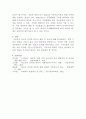 [청소년복지론]청소년들의 인터넷 중독 예방과 치료에 문제해결 원리 7단계를 활용하기 위한 전략제시 6페이지