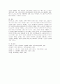 교육시장화의 내용을 설명하고 그것에 대한 자신의 찬반입장을 설명하라. 4페이지