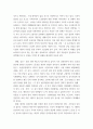 저출산정책으로서의 가족정책에 대한 본인의 생각 정리(관련논문 참고) 2페이지