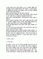 루터 종교개혁 발생배경과 성공요인 및 본질과 내용분석과 종교개혁 결과 및 영향과 비판 및 나의의견 6페이지
