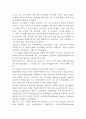 Albert Ellis(알버트 앨리스)의 합리적 정서치료이론 TBL 4페이지