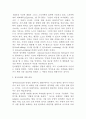 Albert Ellis(알버트 앨리스)의 합리적 정서치료이론 TBL 6페이지