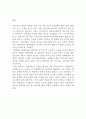 Albert Ellis(알버트 앨리스)의 합리적 정서치료이론 TBL 14페이지