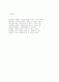 Albert Ellis(알버트 앨리스)의 합리적 정서치료이론 TBL 15페이지