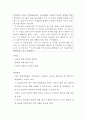 간호사 언어적 비언어적 소통의 문제 4페이지