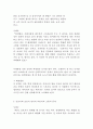 간호사 언어적 비언어적 소통의 문제 6페이지