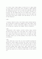 간호사 언어적 비언어적 소통의 문제 7페이지