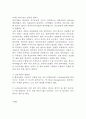 간호사 언어적 비언어적 소통의 문제 9페이지