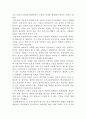 간호사 언어적 비언어적 소통의 문제 11페이지