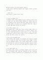 상담이론과 실제 주변 사람의 질병 통풍 상담 6페이지