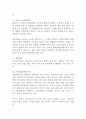 상담이론과 실제 주변 사람의 질병 통풍 상담 7페이지