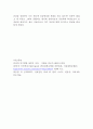 상담이론과 실제 주변 사람의 질병 통풍 상담 12페이지