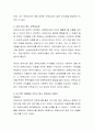 보육교사의 이미지에 대해 의견을 나누어 봅시다 3페이지