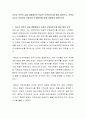 자신과 주변의 실제 경험에서의 포괄적 보육서비스를 예로 들어보고, 보육교사로서 가정과의 바람직한 연계방안에 대해 자유롭게 토론하시오 2페이지