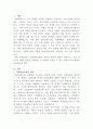 [경제학개론]정부나 연구소들이 경제 혹은 산업을 파악하기 위한 체계 2페이지