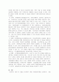 [경제학개론]정부나 연구소들이 경제 혹은 산업을 파악하기 위한 체계 5페이지