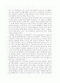 [외식산업창업및경영]외식업체의 창업 성공요인에 대해 서술하세요 3페이지