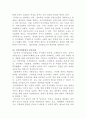 [외식산업창업및경영]외식업체의 창업 성공요인에 대해 서술하세요 4페이지