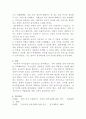 [외식산업창업및경영]외식업체의 창업 성공요인에 대해 서술하세요 5페이지