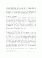 [인간행동과사회환경]프로이드의 정신분석이론과 에릭슨의 심리사회이론의 개념을 간략히 설명하고 두 이론의 차이점에 대해 서술하세요 3페이지