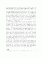 [인적자원개발론]인적자원개발의 개념에대해서 정리하고 새로운 HRD페러다임에 대해서 작성하시오 5페이지