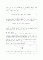 [재무관리]교직 생활을 청산하고 정년 퇴임하는 이선생님은 퇴직금을 받게 되었습니다 3페이지