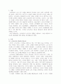 [평생교육론]우리나라 노인교육 전략에 대하여 작성해보시기 바랍니다 2페이지